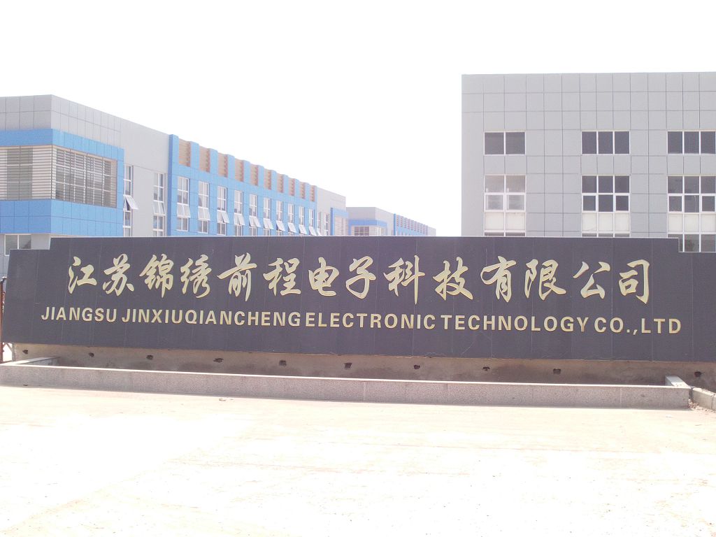 江蘇錦繡前程